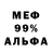 Метадон мёд Arno Avak
