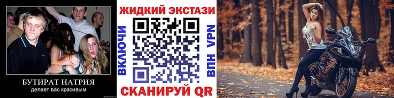 БУТИРАТ Butirat  Купить где  Байкальск 