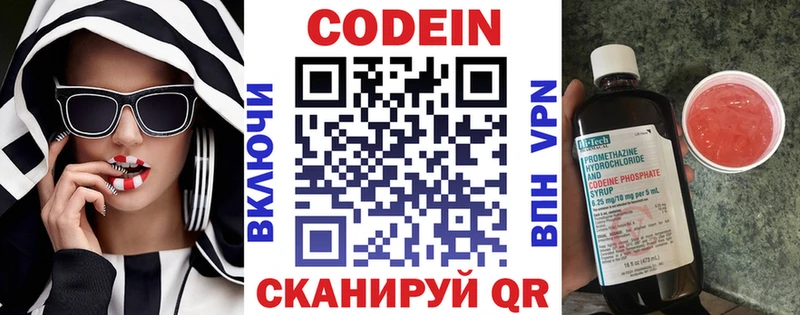 Кодеин Purple Drank Купить где Байкальск