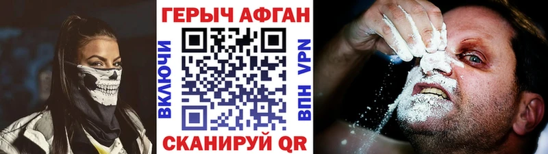 Героин Афган  Купить  Байкальск 