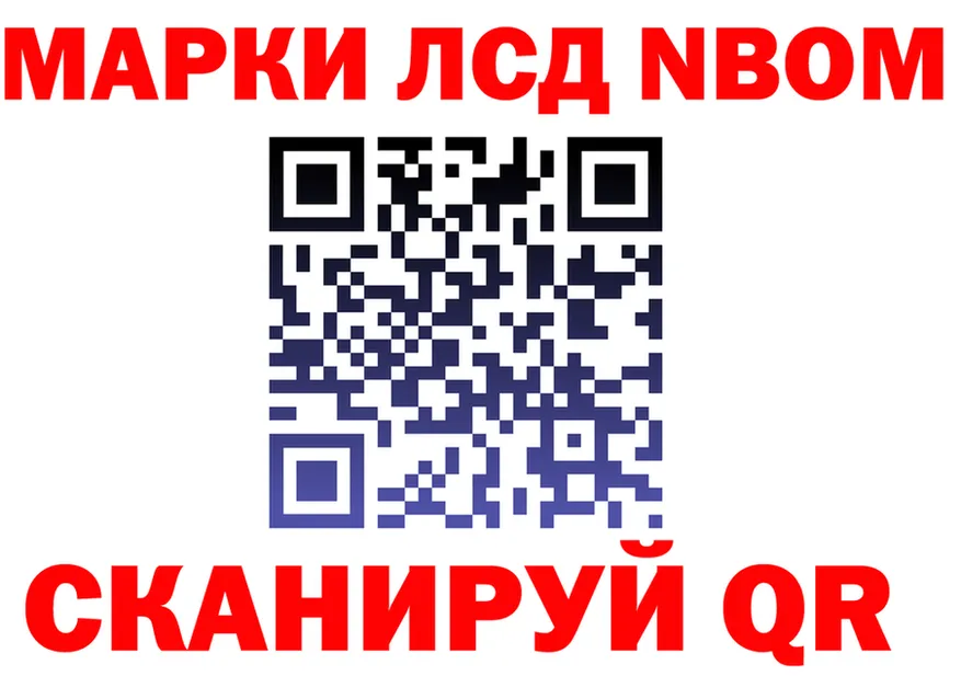 Марки N-bome 1,8мг сайт даркнет OMG Байкальск