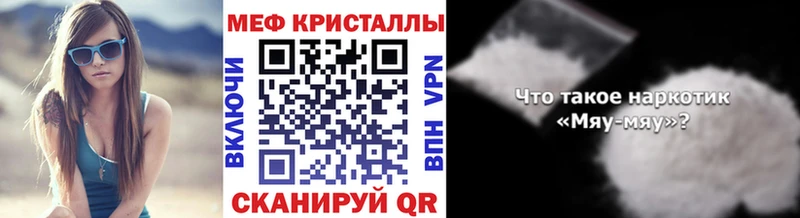 Купить Байкальск МЯУ-МЯУ mephedrone
