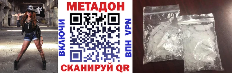 Метадон белоснежный  Купить где  Байкальск 