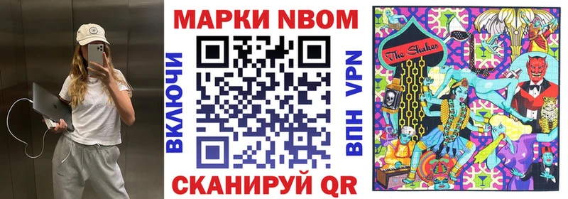 Наркотические марки 1,8мг  Купить где  Байкальск 